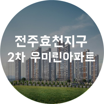 우미어린이집 이미지