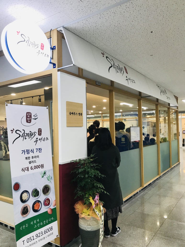 만찬(슈마우스) 이미지