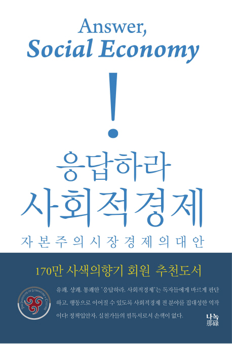 사회적협동조합지음 이미지