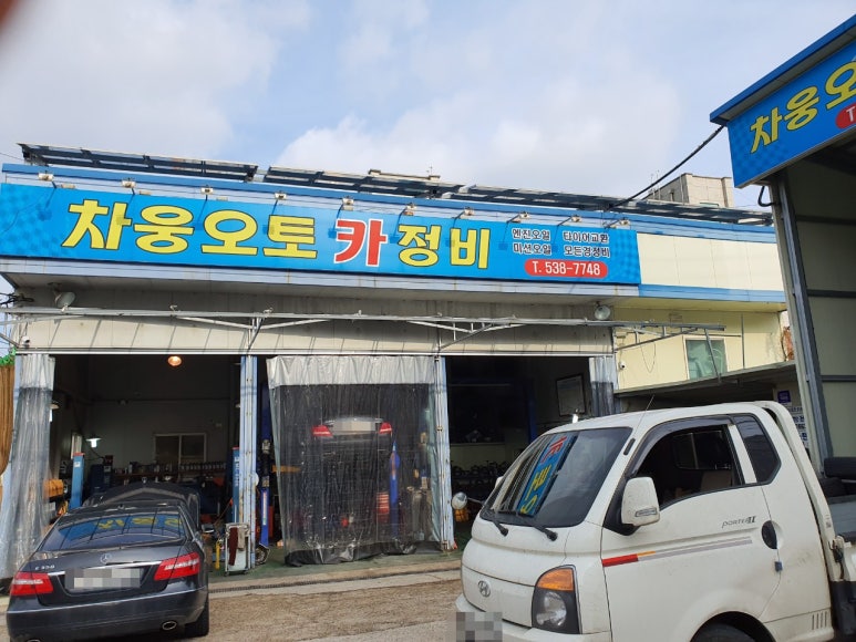정읍오토카정비 이미지
