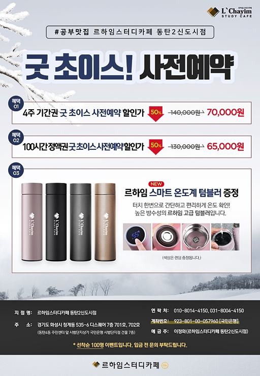 르하임스터디카페동탄2 이미지