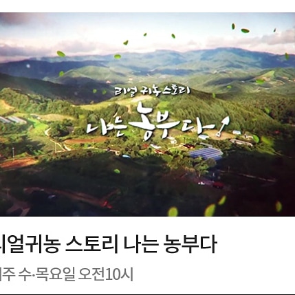 법인행복한농원 이미지