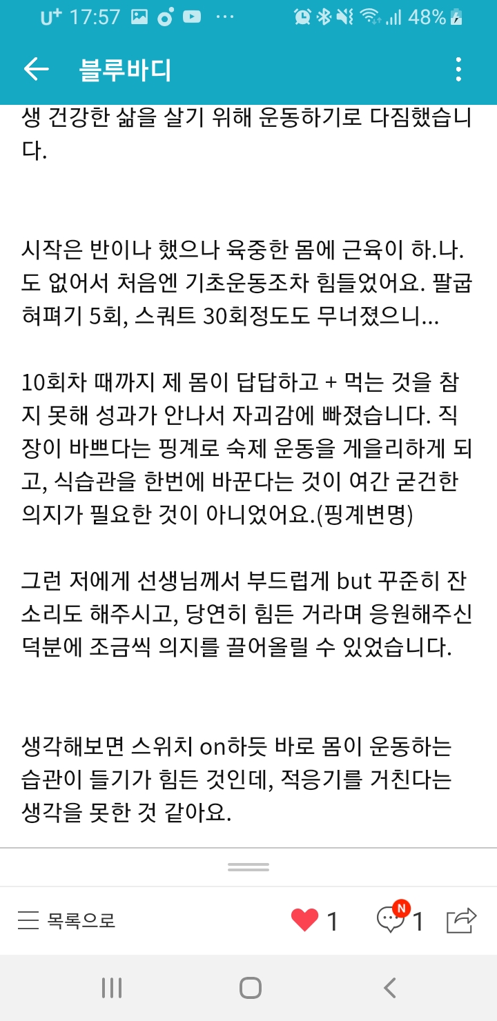 블루바디 이미지
