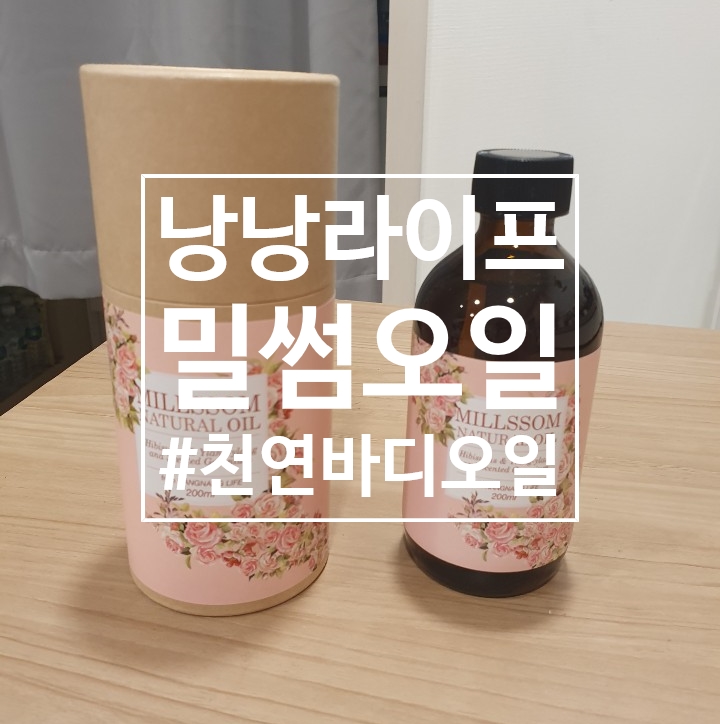 밀썸 이미지