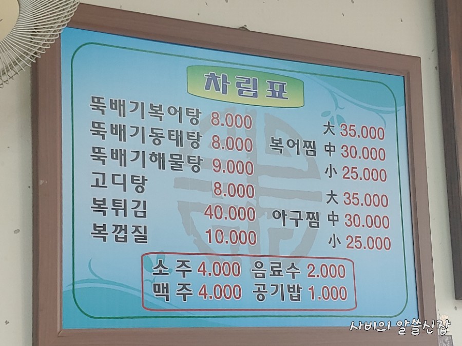 김수자뚝배기복어탕 이미지