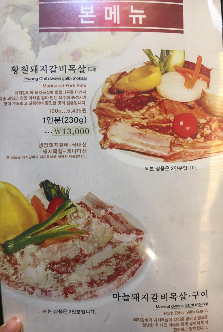 다담골숯불갈비 이미지