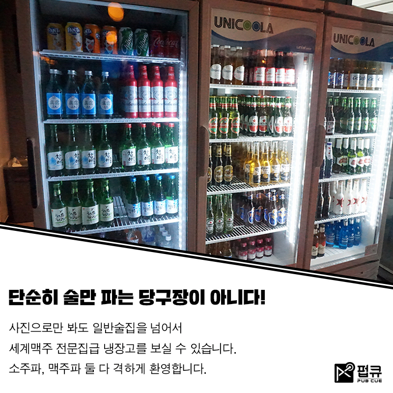 에이+당구장 이미지