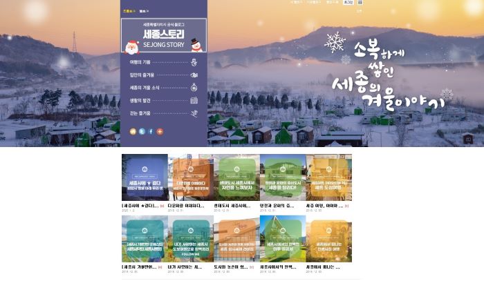 세종여행기획 이미지