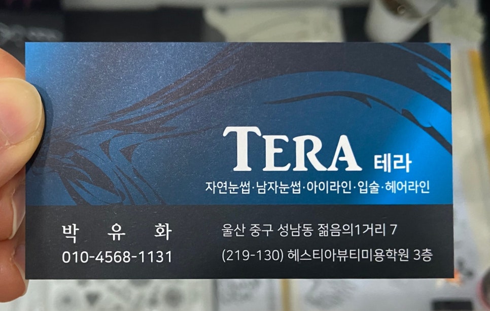 헤스티아뷰티미용학원 이미지