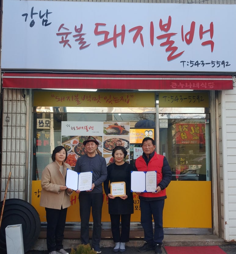 강남돼지 이미지