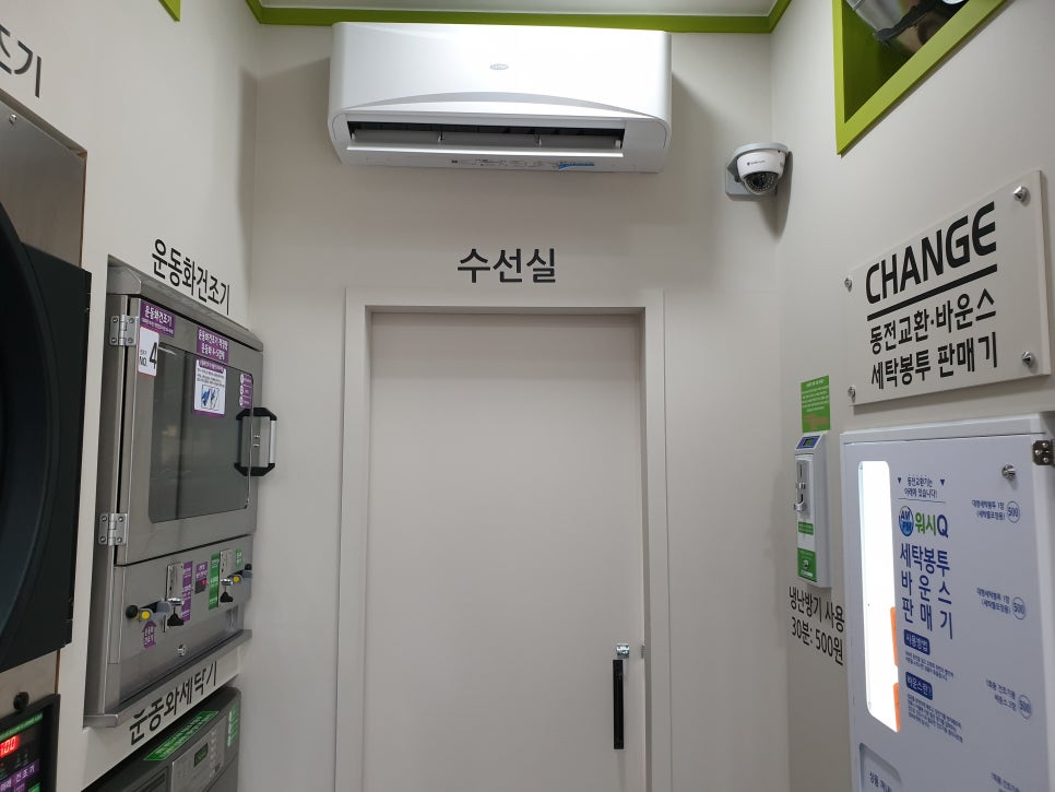 워시큐답십리역점 이미지