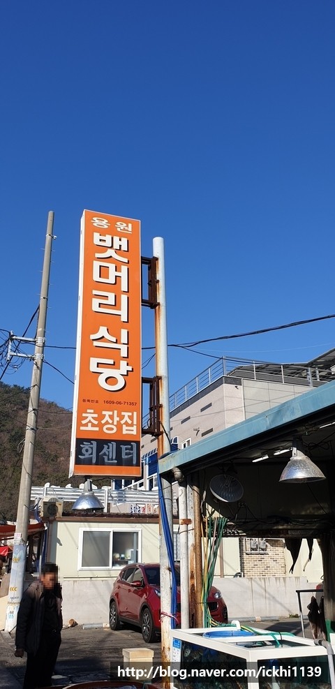 뱃머리 식당 이미지