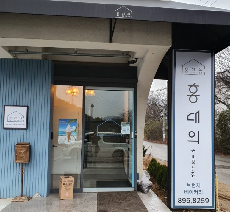 홍대의커피 이미지