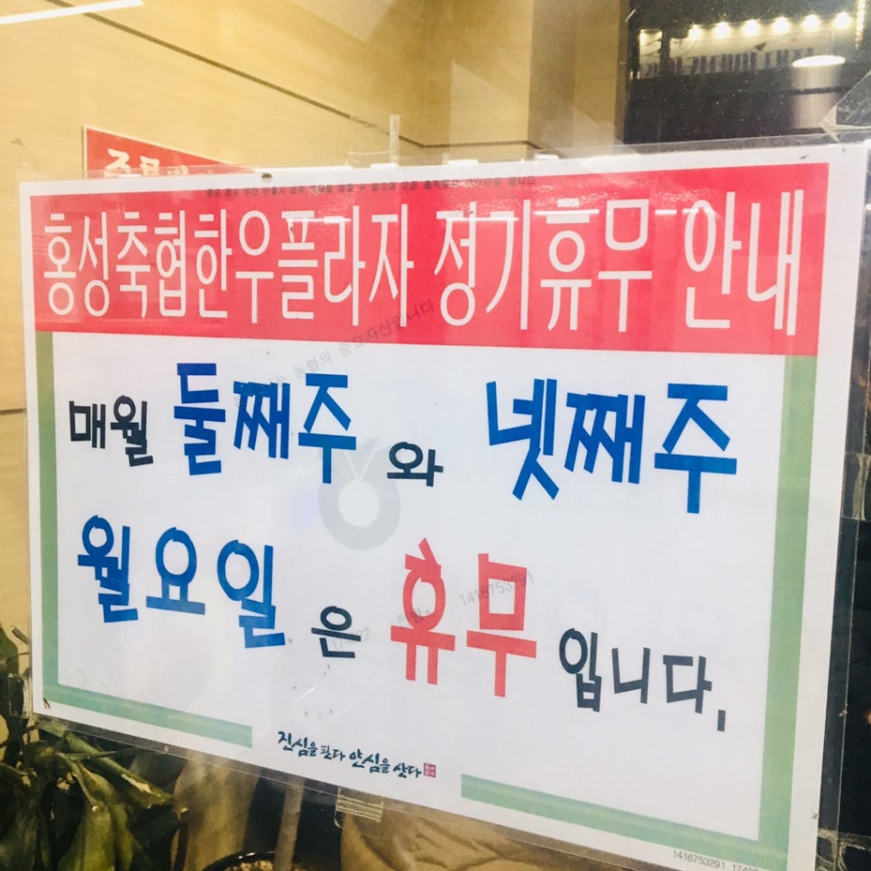 홍성축협한우플라자 이미지