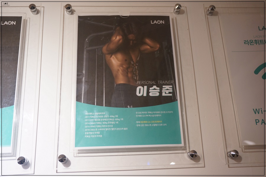 라온휘트니스 이미지