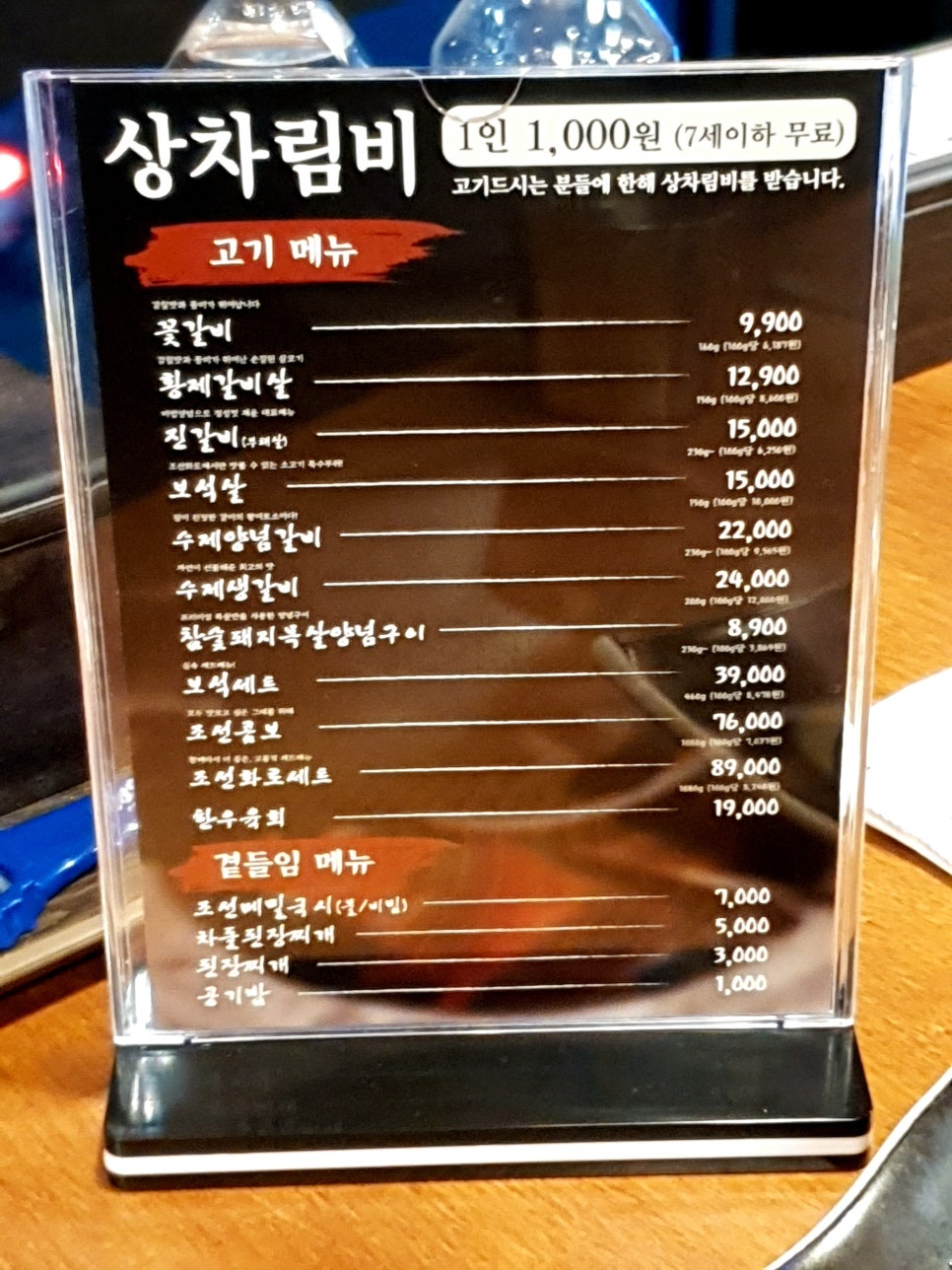 황제목살참숯구이 이미지