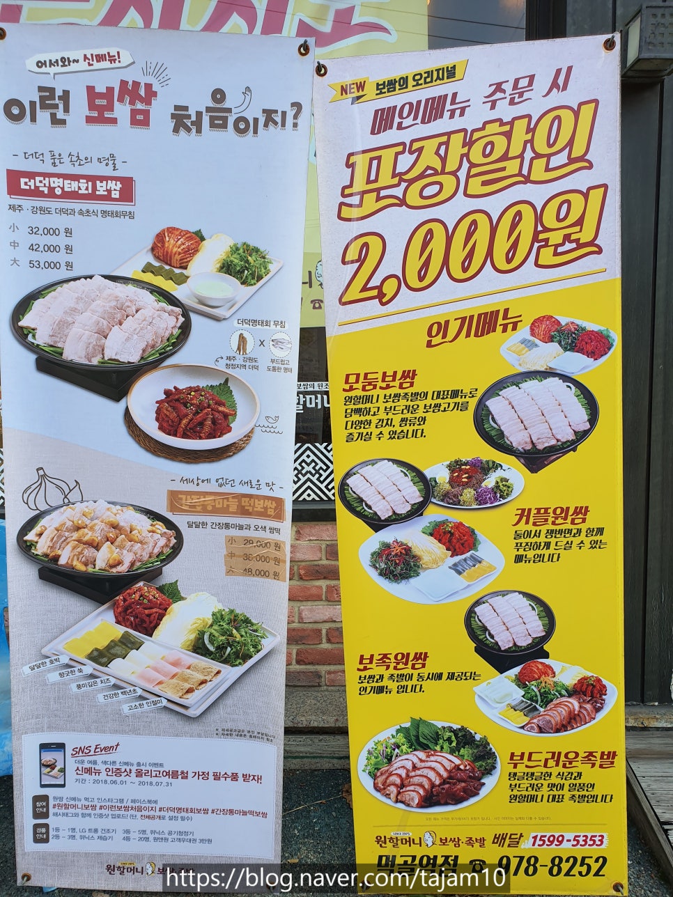 원할머니보쌈먹골역점 이미지