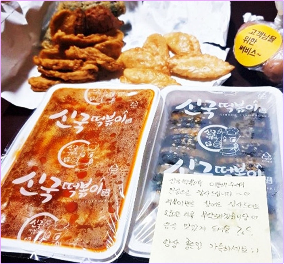 분식집 여기어때 이미지
