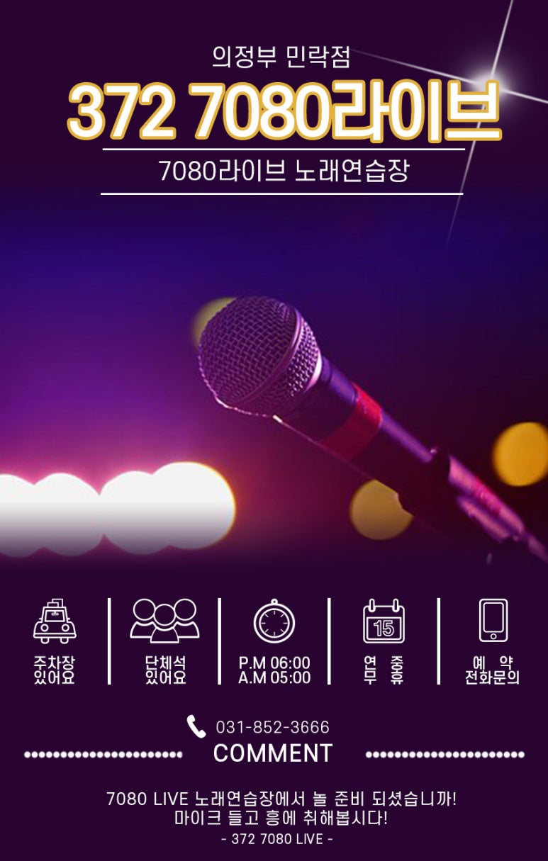 라이브노래연습장 이미지
