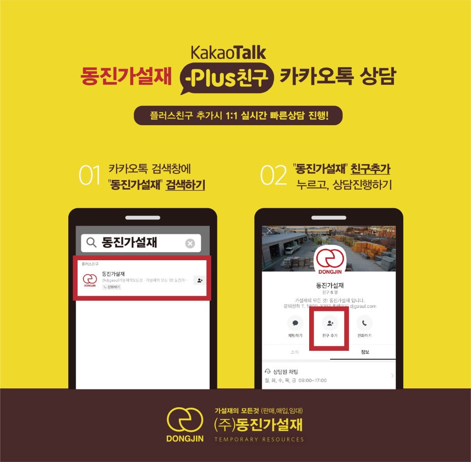 동진유통 이미지