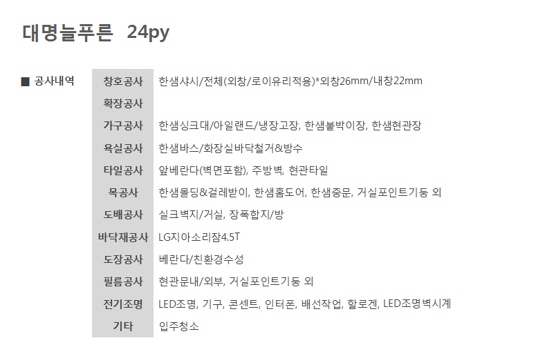 한샘리하우스교동 이미지