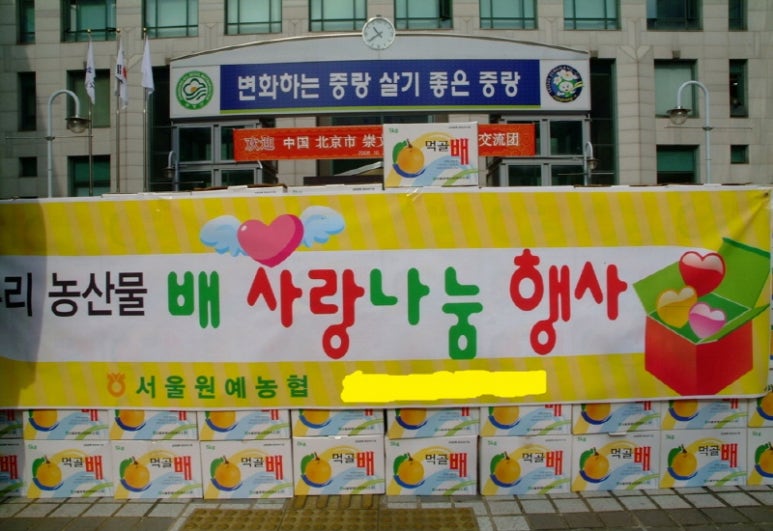 서울원예농업협동조합 이미지