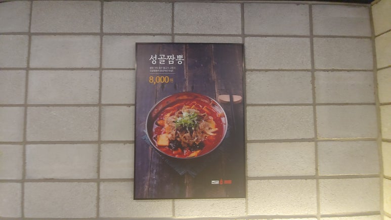 진골짬뽕 이미지