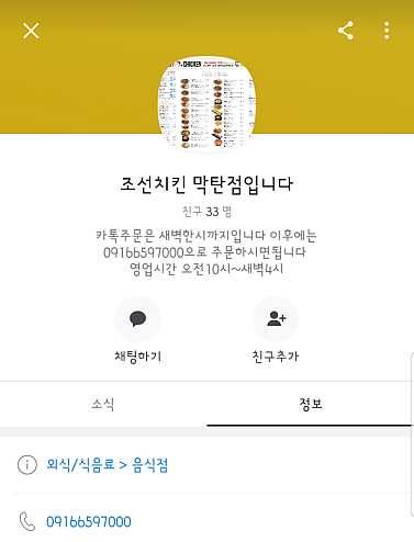 수영치킨 이미지