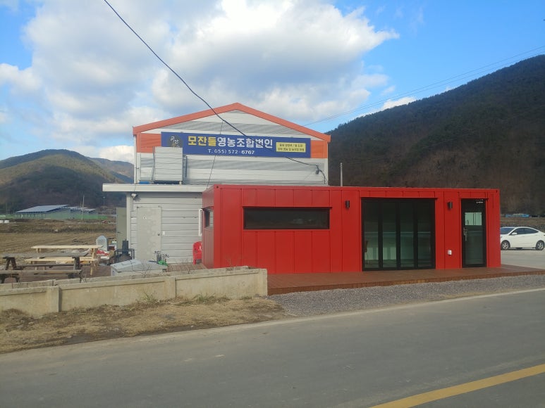 모잔들영농조합법인 이미지