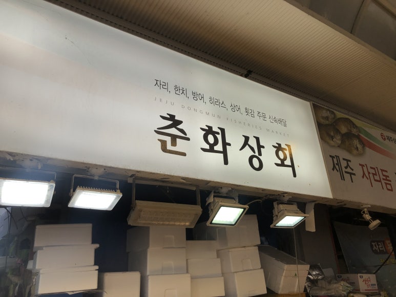 춘화상회 이미지