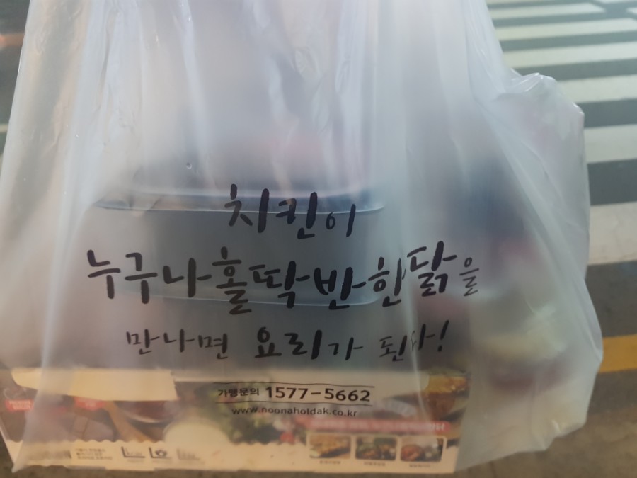 누구나홀딱반한닭용인 이미지