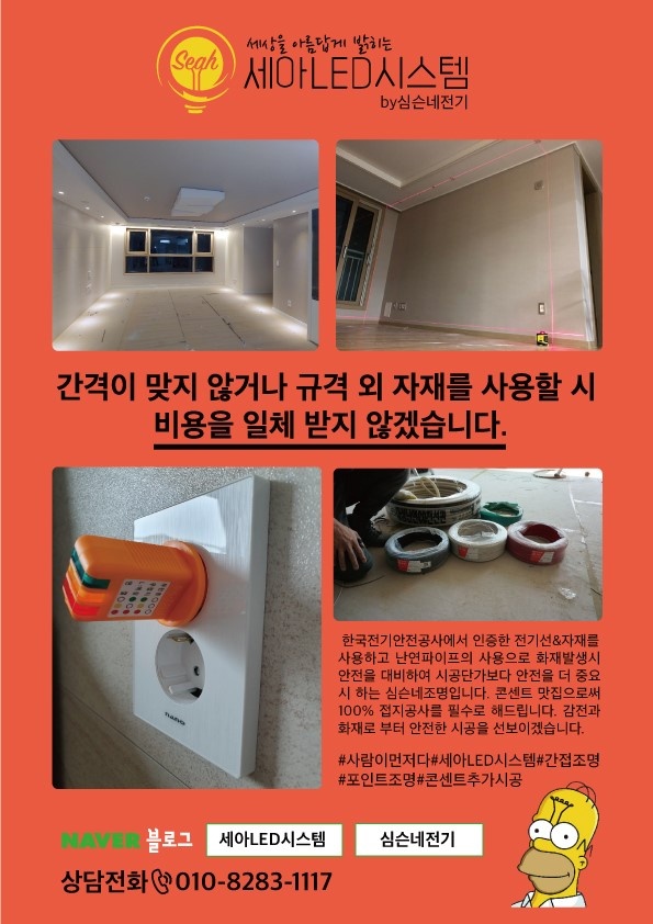 세아LED시스템 이미지