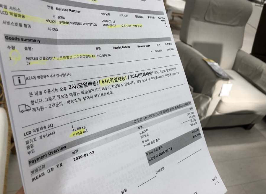 무렌 이미지