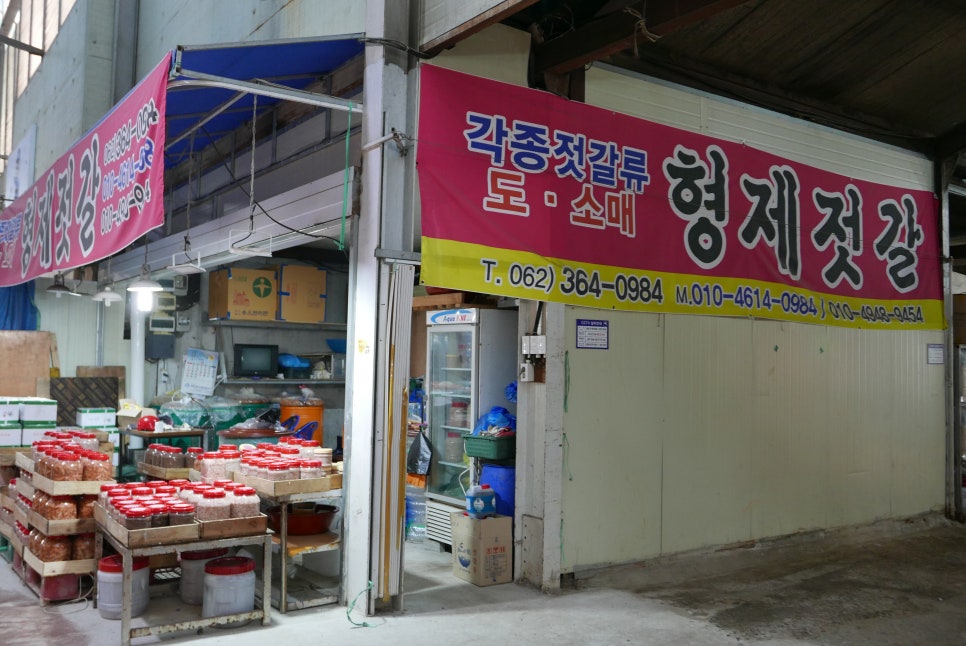 양동젓갈 이미지