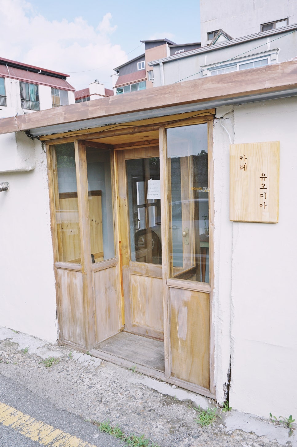 유오디아 커피 이미지
