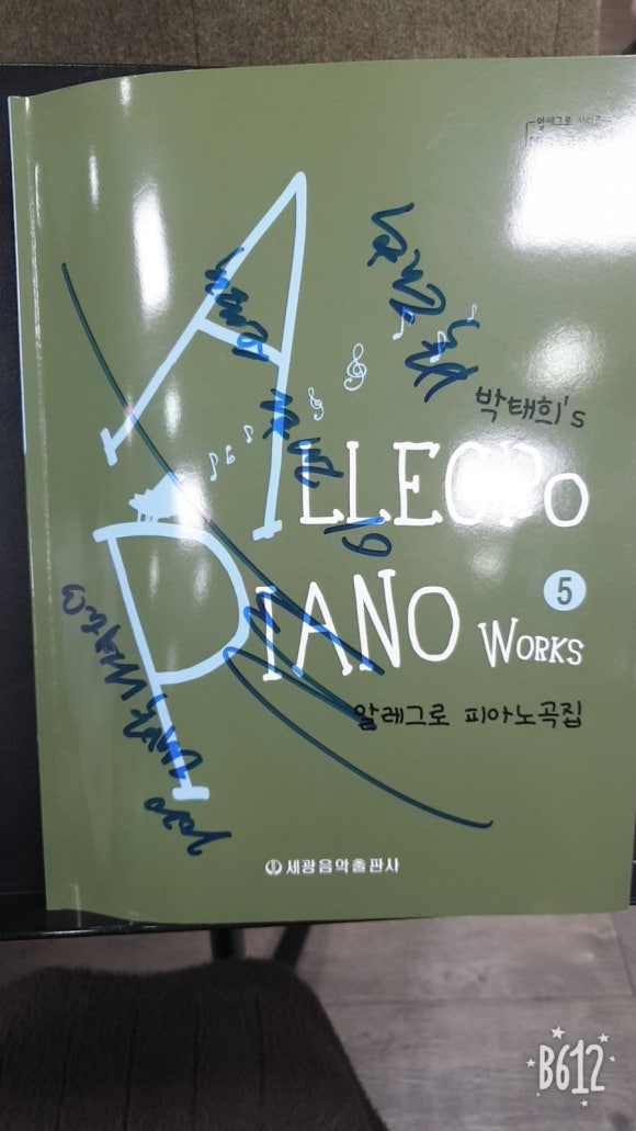 조이피아노음악교습소 이미지