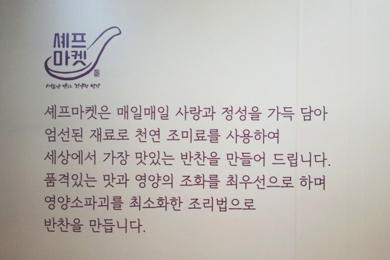 셰프마켓도반 이미지