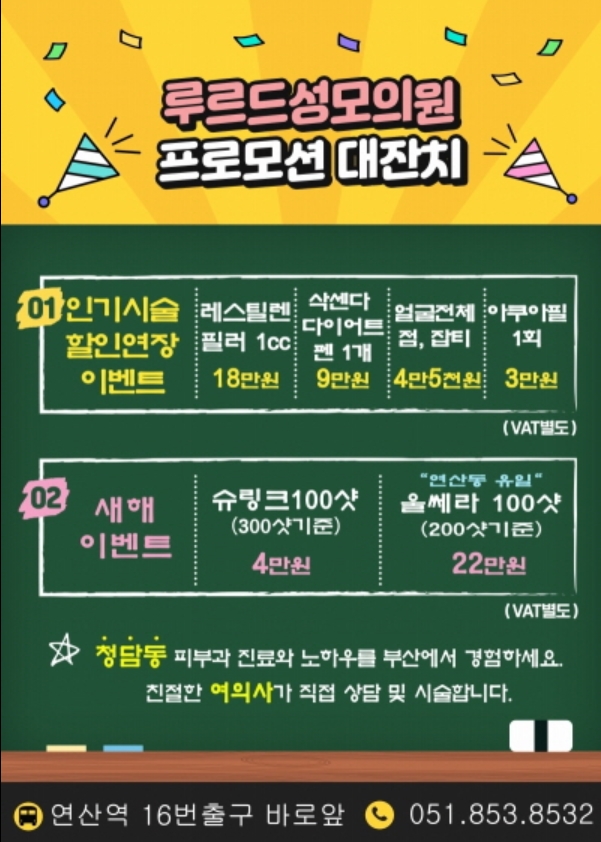 연산성모의원 이미지