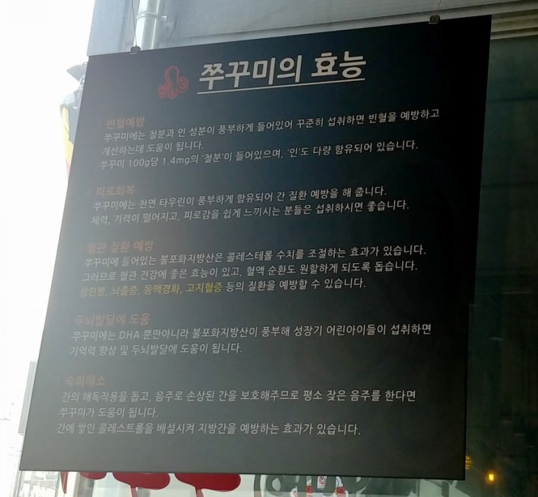 오마이쭈꾸미 이미지