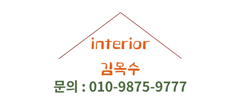 충북종합인테리어 이미지