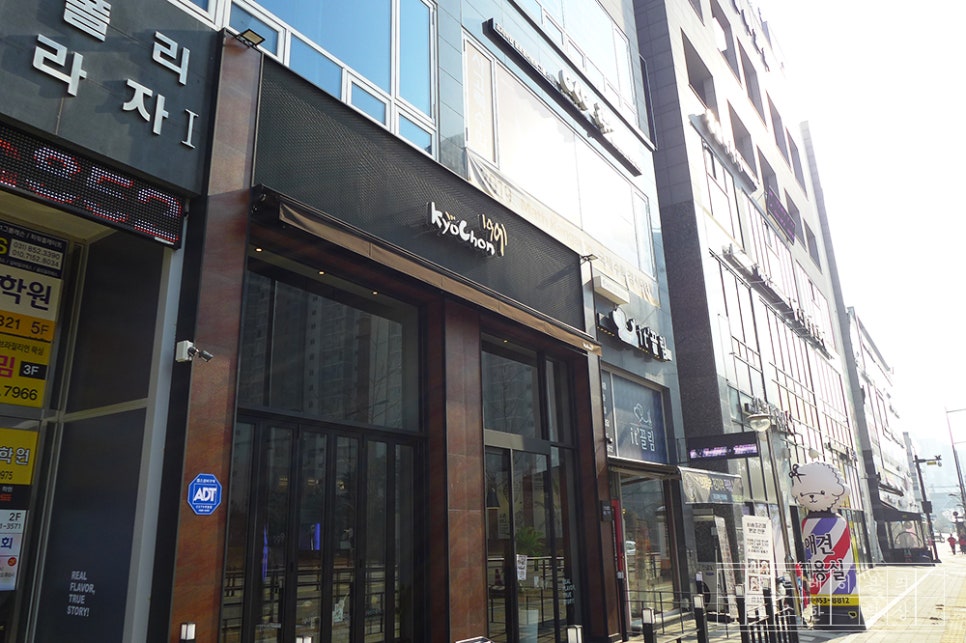 교촌치킨민락 이미지