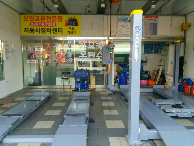 좋은소리자동차정비 이미지