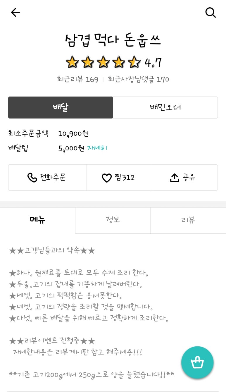 역삼돈 이미지