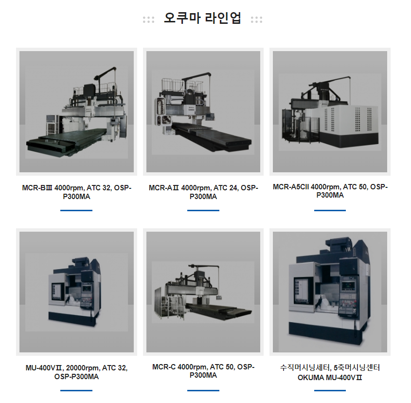 토탈기계 이미지