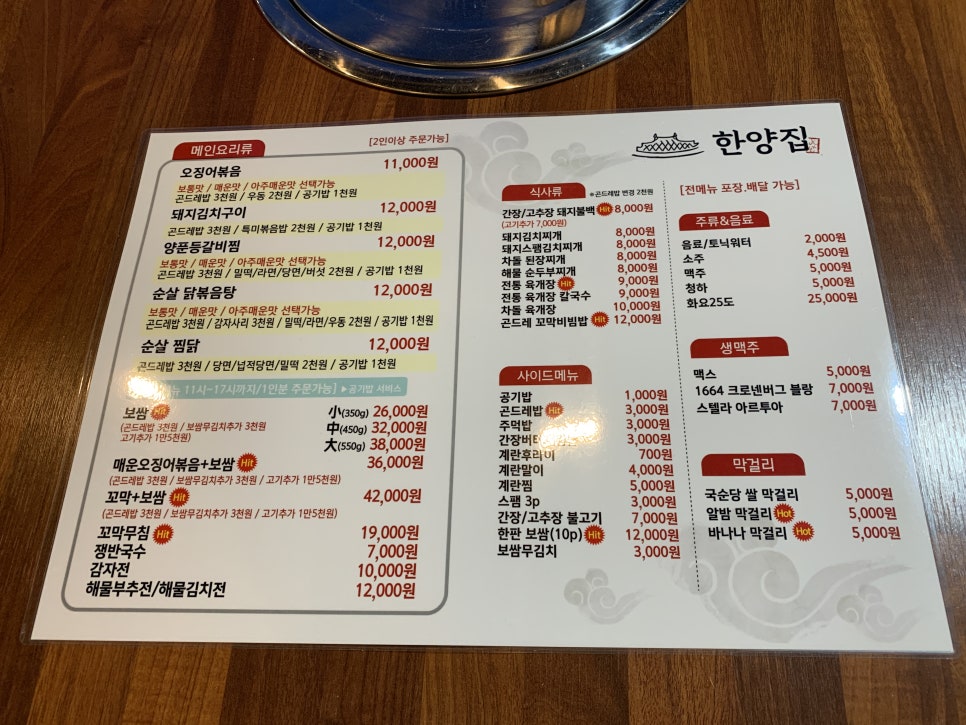 반주(밥 그리고 술) 이미지