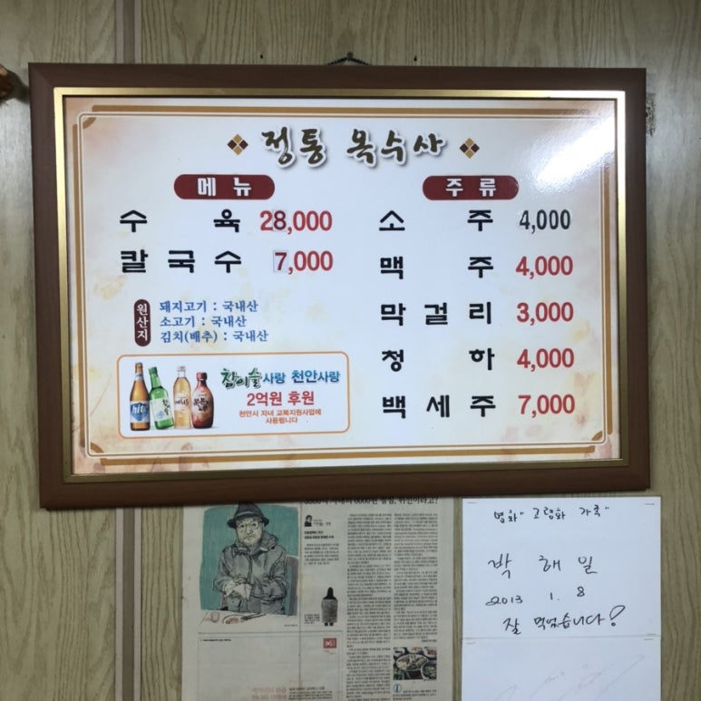 옥수사 이미지