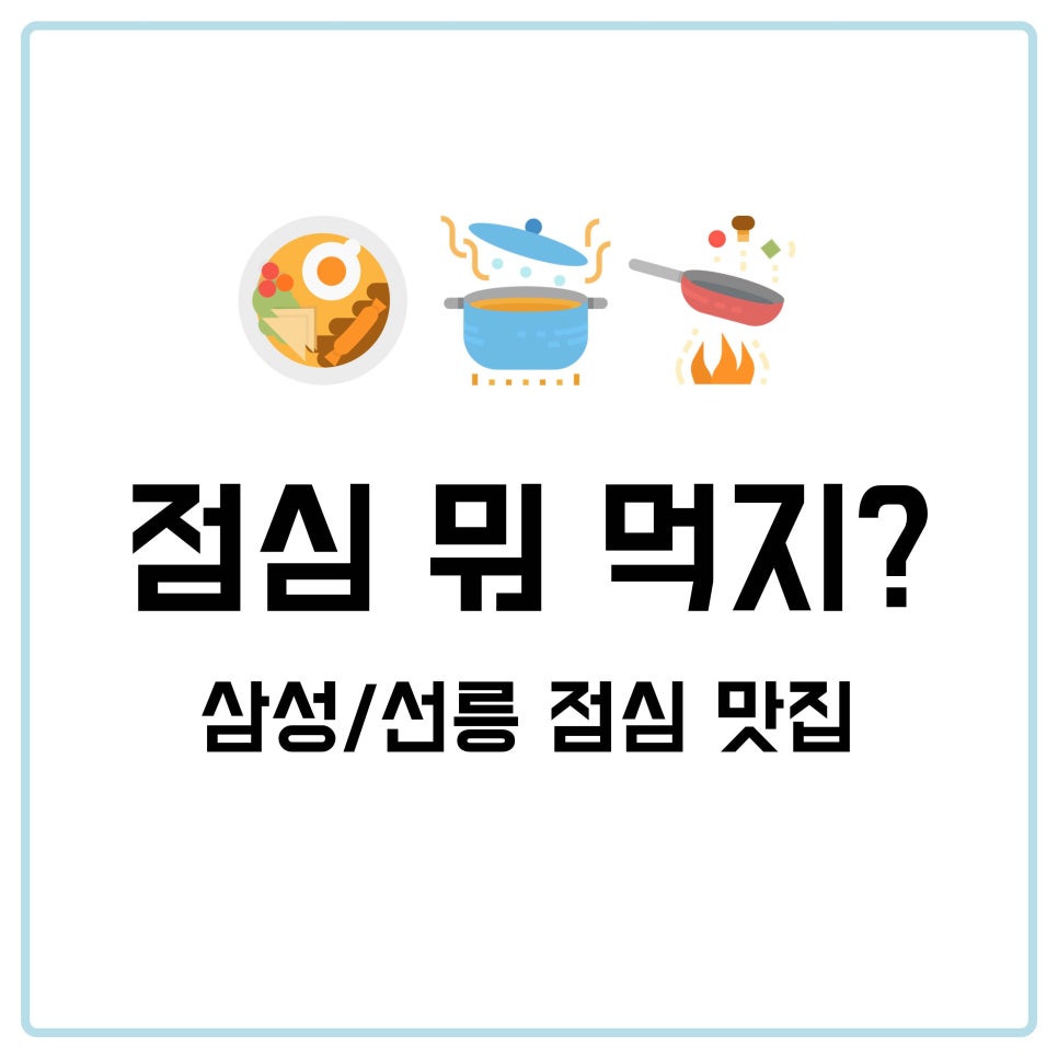 운좋은횟집 이미지