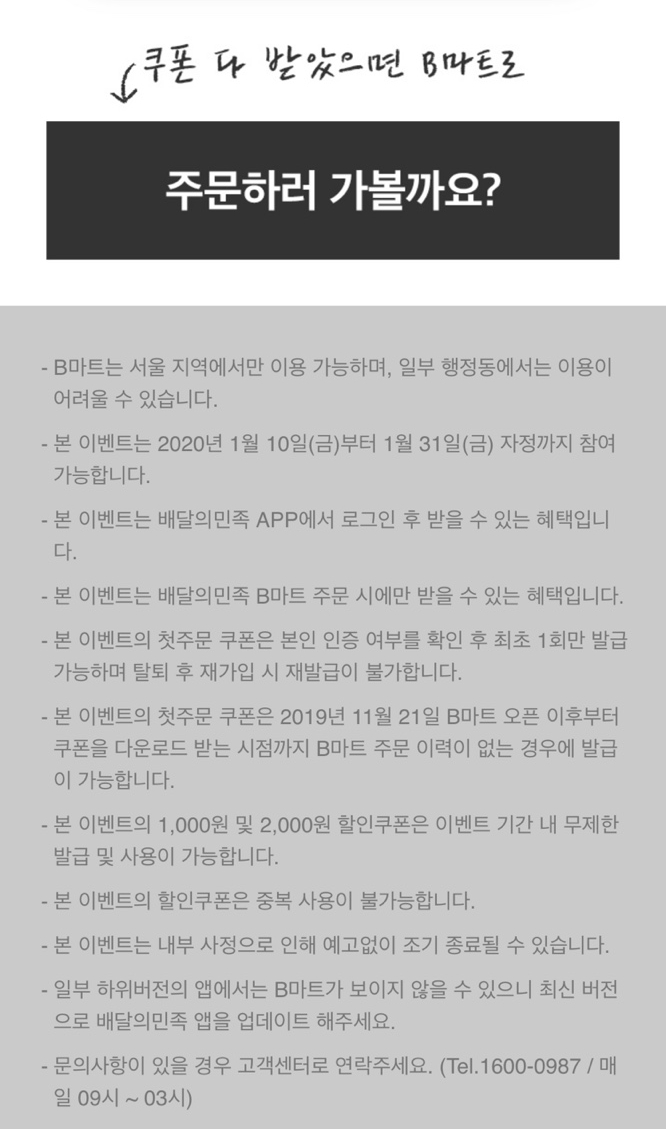 유할인마트 이미지