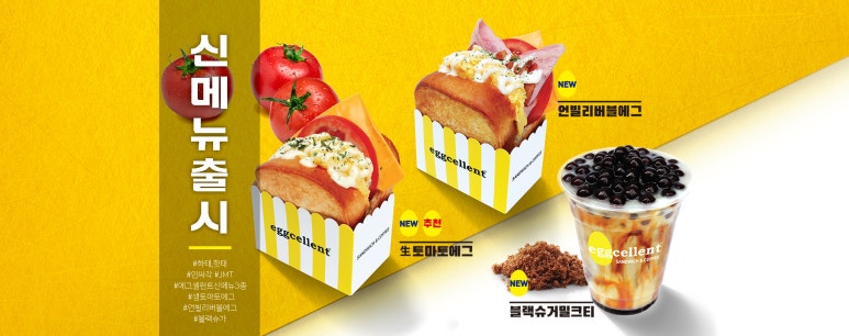 에그셀런트 이미지