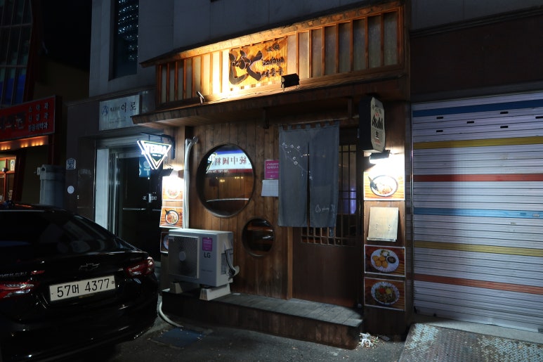 시후쿠신용산점 이미지